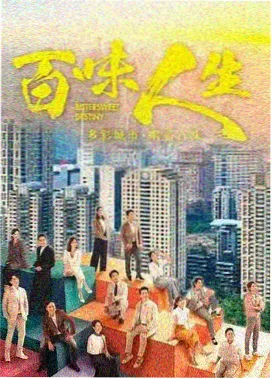 《夜行列车》剧集海报